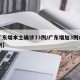 【广东增本土确诊33例/广东增加3例本土病例】